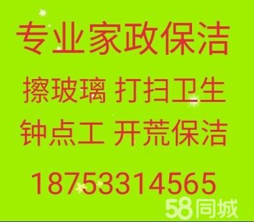 桓台擦玻璃电话 桓台家政保洁 单位公司保洁 清洗地暖